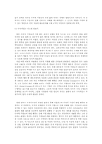 [세계화의이해] 다국적기업-14