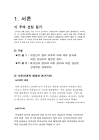 [통계자료분석] 지방선거참여 여부와 정치에 대한 관심도 분석-2