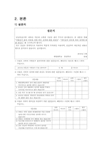 [통계자료분석] 지방선거참여 여부와 정치에 대한 관심도 분석-3