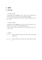 [통계자료분석] 지방선거참여 여부와 정치에 대한 관심도 분석-9
