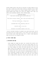 [국제금융] 두바이 사태 분석-3