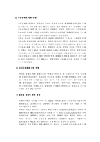 [국제금융] 두바이 사태 분석-5