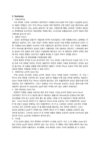 [기업경제학] 순차적 게임을 통한 KT와 삼성전자간의 갈등분석-3