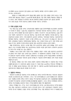[기업경제학] 순차적 게임을 통한 KT와 삼성전자간의 갈등분석-4