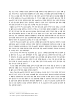 [기업경제학] 순차적 게임을 통한 KT와 삼성전자간의 갈등분석-7