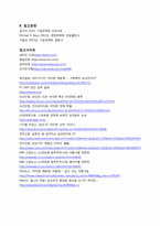 [기업경제학] 순차적 게임을 통한 KT와 삼성전자간의 갈등분석-10