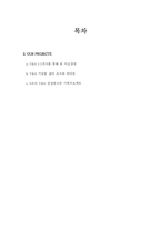 런던 V&A의 미술경영과 8AM의 리더십-2