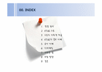 [홍보전략론] KT&G 흡연소송(개인의 선택과 사회적 규제의 관점에서)-2