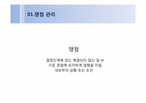 [홍보전략론] KT&G 흡연소송(개인의 선택과 사회적 규제의 관점에서)-3