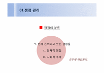 [홍보전략론] KT&G 흡연소송(개인의 선택과 사회적 규제의 관점에서)-4