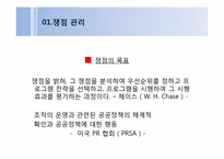 [홍보전략론] KT&G 흡연소송(개인의 선택과 사회적 규제의 관점에서)-5