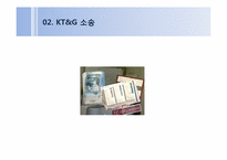 [홍보전략론] KT&G 흡연소송(개인의 선택과 사회적 규제의 관점에서)-8