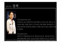 [관광학원론] 크루즈(Cruise) 사례 분석-3