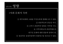 [관광학원론] 크루즈(Cruise) 사례 분석-6