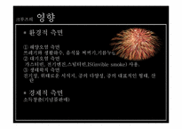 [관광학원론] 크루즈(Cruise) 사례 분석-7