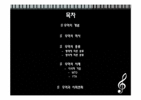 [세계화와사회변동] 무역과 세계변화-2