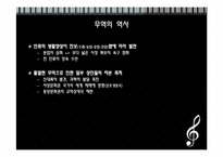 [세계화와사회변동] 무역과 세계변화-4