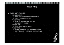 [세계화와사회변동] 무역과 세계변화-7
