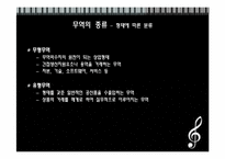 [세계화와사회변동] 무역과 세계변화-9