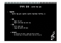 [세계화와사회변동] 무역과 세계변화-10