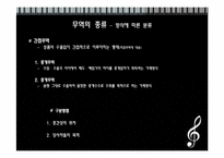 [세계화와사회변동] 무역과 세계변화-11