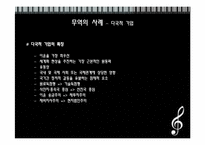 [세계화와사회변동] 무역과 세계변화-14
