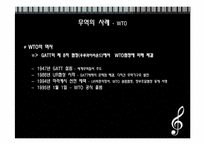 [세계화와사회변동] 무역과 세계변화-17