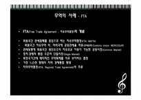 [세계화와사회변동] 무역과 세계변화-20