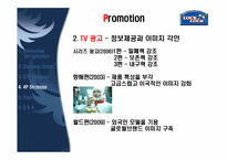 [마케팅전략] Lock&Lock(락앤락) 마케팅 성공 사례-12