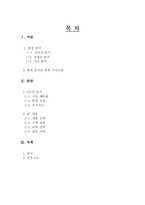 [마케팅원론] 남성잡지 맥심의 군인 마케팅을 통한 수익창출 방안-2