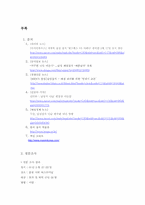 [마케팅원론] 남성잡지 맥심의 군인 마케팅을 통한 수익창출 방안-12