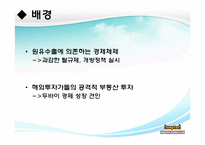 [국제금융] 두바이 사태 분석-3