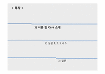 [전략경영] 시대의 변화에 따른 출판산업의 전략-3