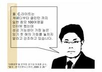 [미국정치] 대통령학(The president’s Agenda)-2