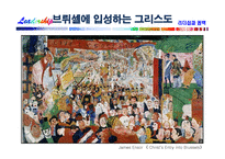 [리더십] 리더십과 권력-4