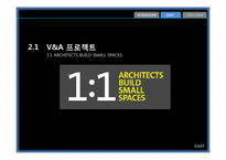 런던 V&A의 미술경영과 8AM의 리더십-12