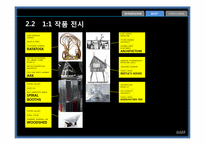 런던 V&A의 미술경영과 8AM의 리더십-15