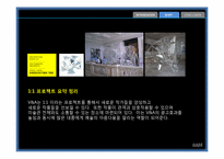 런던 V&A의 미술경영과 8AM의 리더십-20