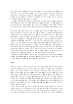 [시민사회] 대한민국의 아동복지(지역아동센타를 중심으로)-12