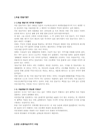 [지역사회복지] 으뜸마을 만들기사업 우수 사례-2