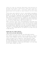 [지역사회복지] 으뜸마을 만들기사업 우수 사례-4