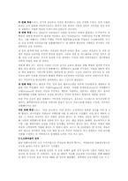 [지역사회복지] 으뜸마을 만들기사업 우수 사례-6