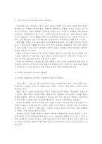 [저널리즘] 뉴미디어의 이해와 온라인 저널리즘과 오프라인 저널리즘의 고찰-3