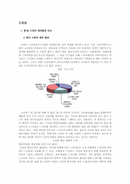 [일본경제론] 한국과 일본의 드라마 산업-3