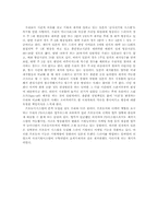 [일본경제론] 한국과 일본의 드라마 산업-8