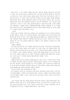 [일본경제론] 한국과 일본의 드라마 산업-12