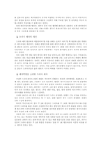 [일본경제론] 한국과 일본의 드라마 산업-19