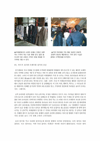 [도시와인간의삶] 이태원에 관한 고찰-2