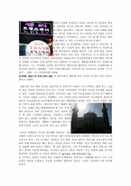 [도시와인간의삶] 이태원에 관한 고찰-4