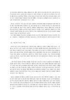 [도시와인간의삶] 이태원에 관한 고찰-9
